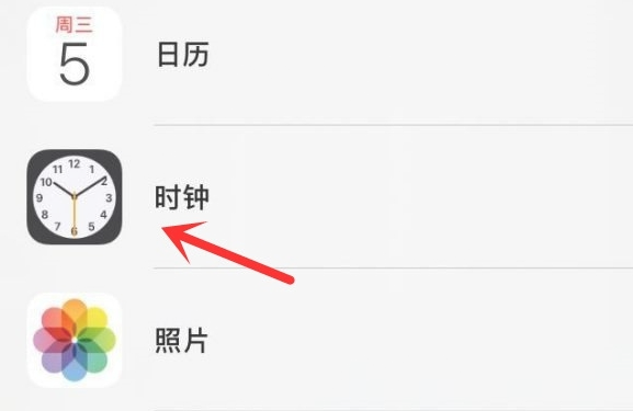 昂仁苹果手机维修分享iPhone手机如何添加时钟小组件 