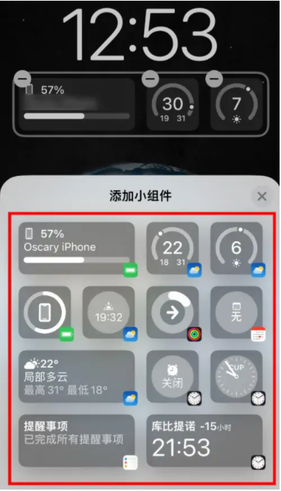 昂仁苹果手机维修分享iOS16锁屏小组件添加教程 