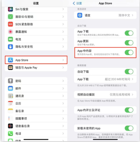昂仁苹果手机维修分享iOS 16.1 beta3新增的自动下载 App功能有什么用 