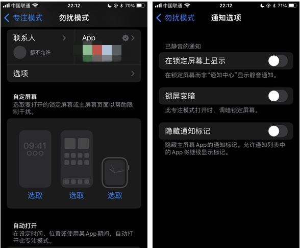昂仁苹果14维修分享苹果 iPhone 14 Pro / Max 启用黑白 AOD 全天候显示方法教程 
