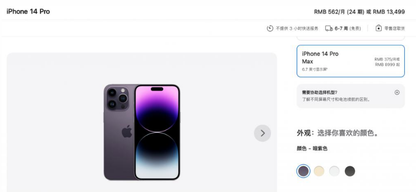 昂仁苹果14维修分享iPhone14 Pro有哪些优点 
