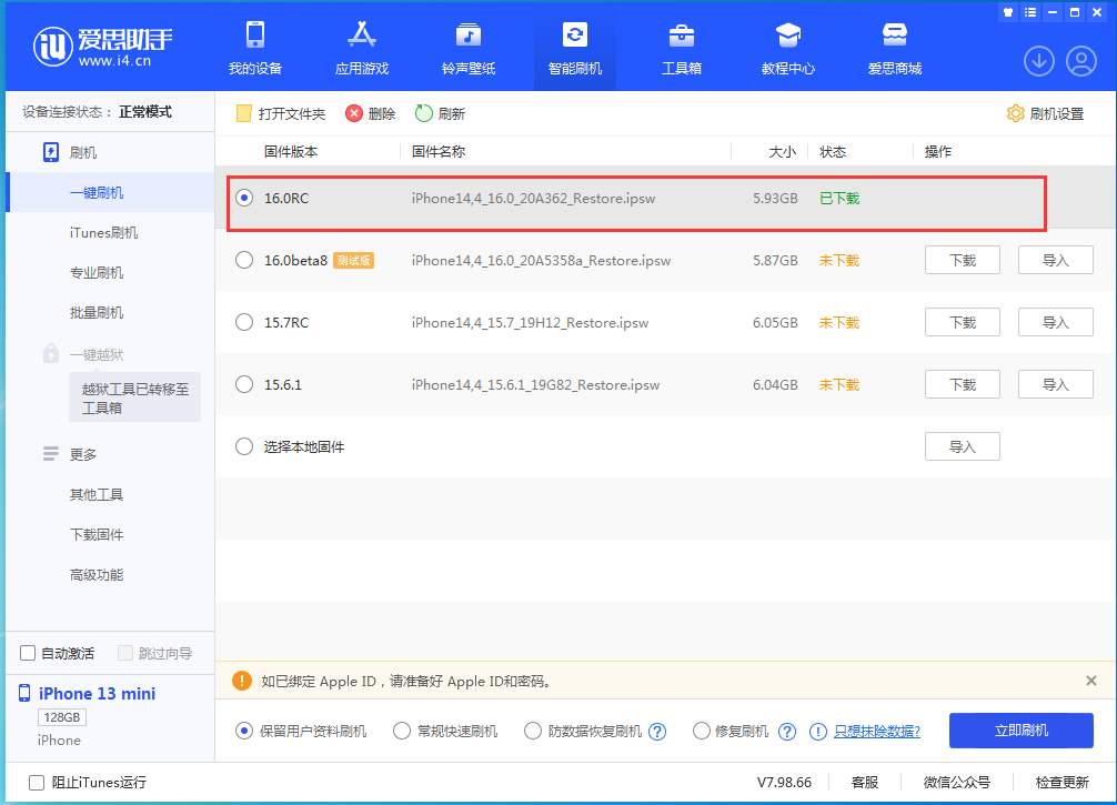 昂仁苹果手机维修分享苹果 iOS 16 正式版什么时候发布 