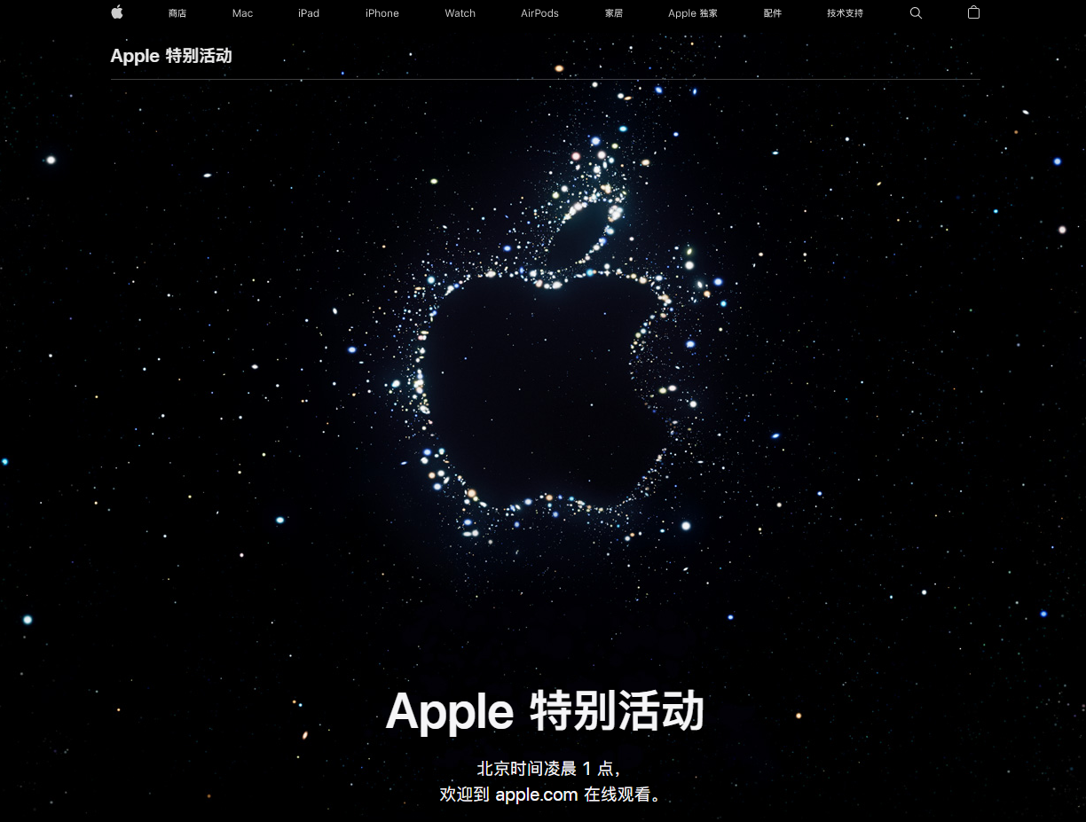 昂仁苹果14维修分享iPhone 14 发布会在哪看 