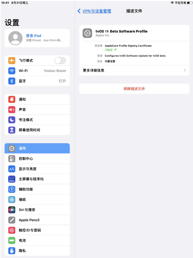 昂仁苹果手机维修分享iOS 16 测试版如何升级iOS 16正式版 