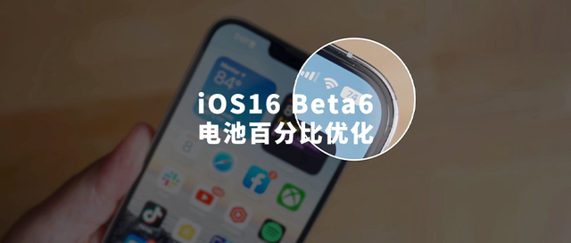 昂仁苹果手机维修分享iOS 16 Beta 6值得升级吗 