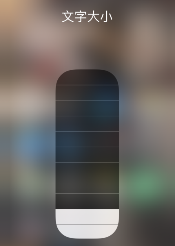 昂仁苹果手机维修分享小技巧：在 iPhone 控制中心快速调节字体大小 