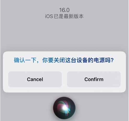 昂仁苹果手机维修分享iOS 16 Beta5为什么要取消Siri语音关机功能 