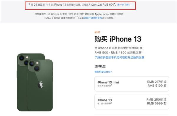 昂仁苹果13维修分享现在买iPhone 13划算吗 