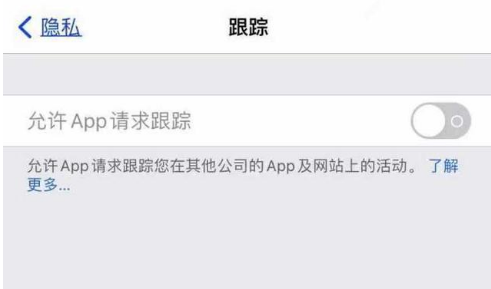 昂仁苹果13维修分享使用iPhone13时如何保护自己的隐私 