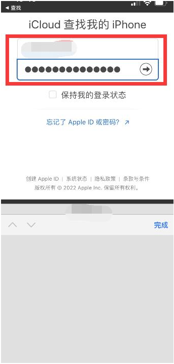 昂仁苹果13维修分享丢失的iPhone13关机后可以查看定位吗 