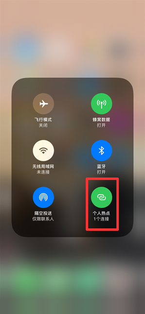 昂仁苹果手机维修分享查看iPhone手机几个人连接了热点方法教程 