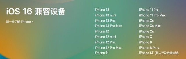 昂仁苹果手机维修分享iOS 16为什么要抛弃iPhone 7 