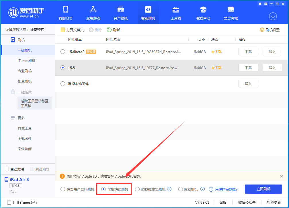 昂仁苹果手机维修分享iOS 16续航怎么样 