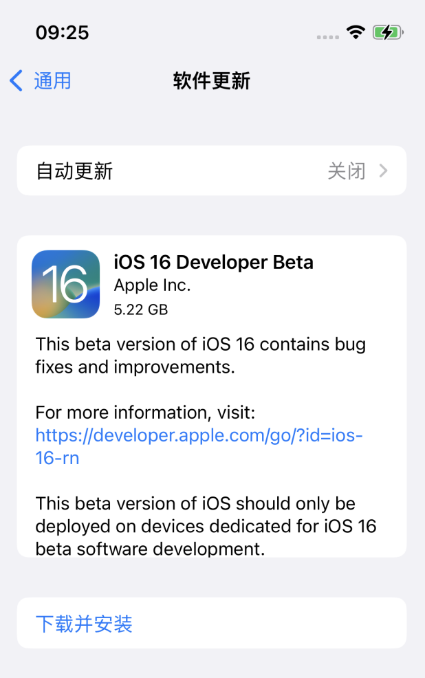 昂仁苹果手机维修分享iOS 16测试版值得升级吗 