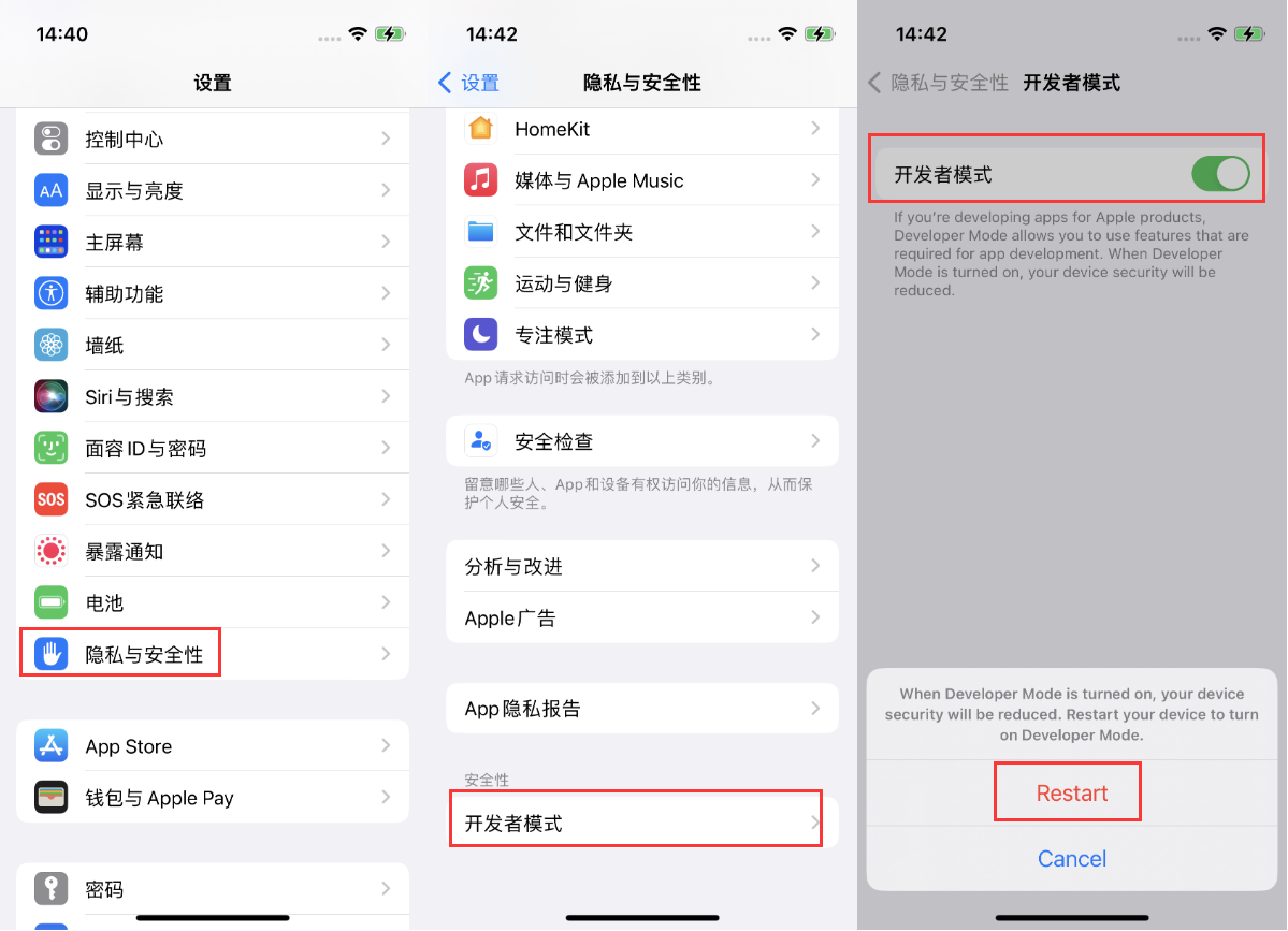 昂仁苹果手机维修分享iOS 16新增的开发者模式有什么用 