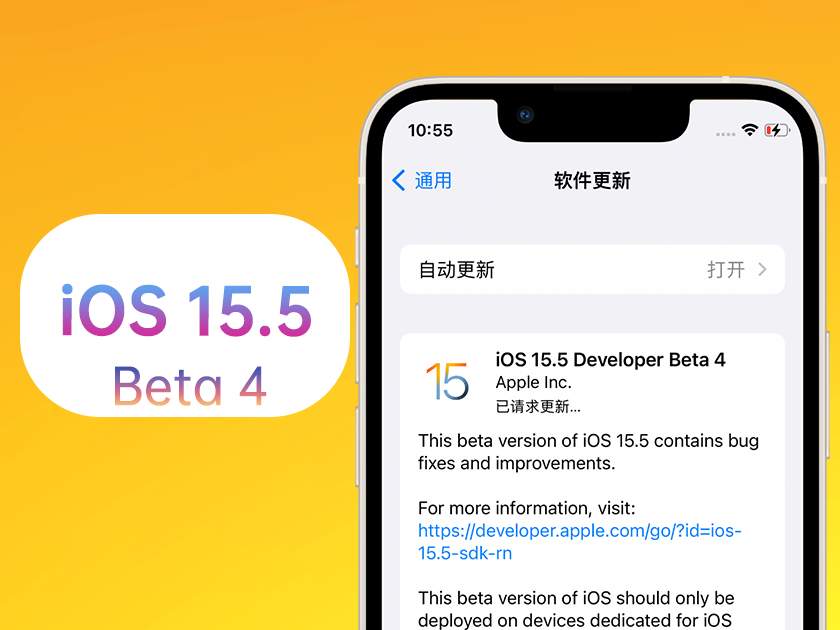 昂仁苹果手机维修分享iOS 15.5 Beta4优缺点汇总 