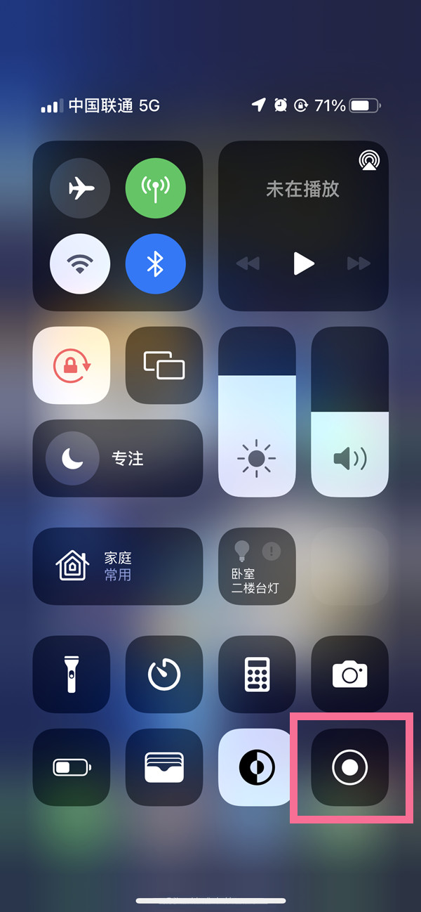 昂仁苹果13维修分享iPhone 13屏幕录制方法教程 