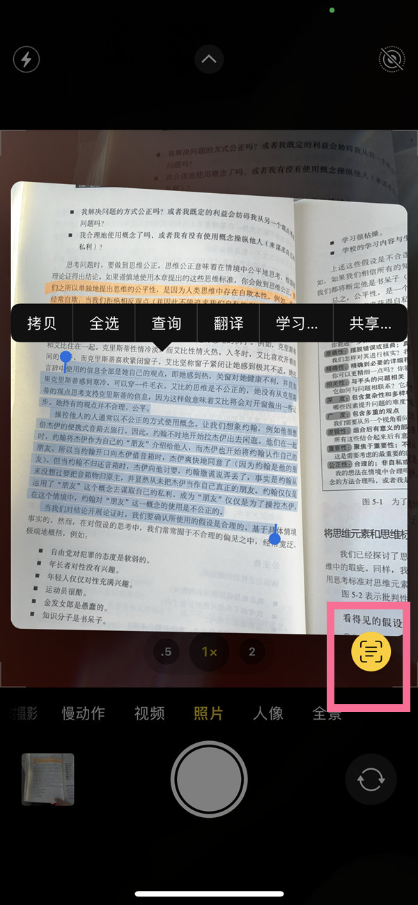 昂仁苹果手机维修分享iOS 15照片文字怎么提取 