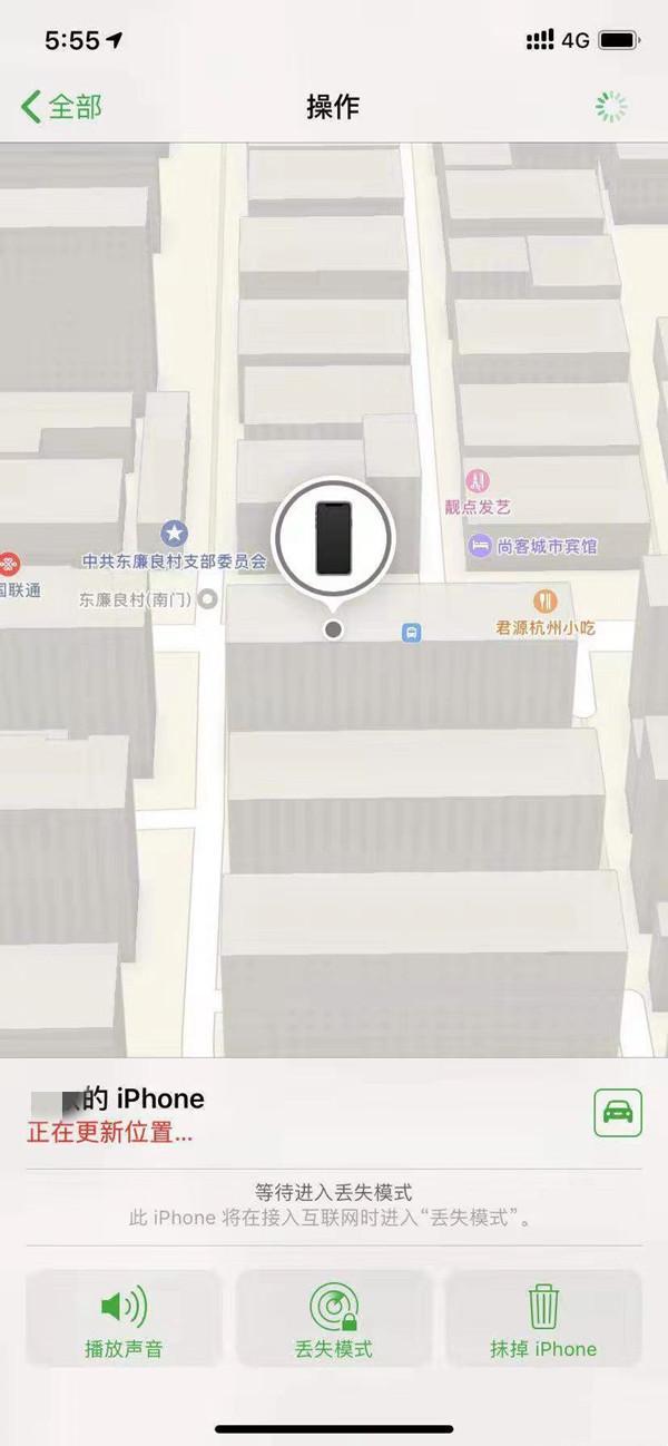 昂仁苹果13维修分享iPhone 13开启查找我的手机方法教程 