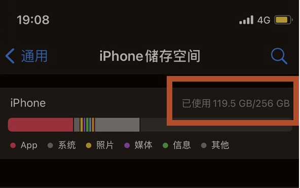昂仁苹果13维修分享iPhone13如何查看剩余内存 