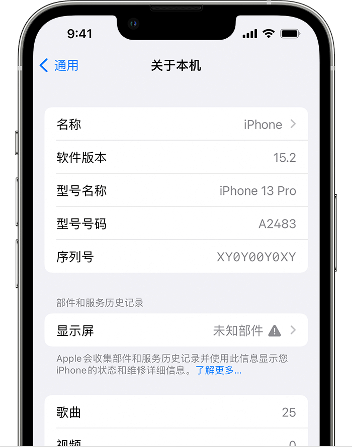 昂仁苹果手机维修分享iOS 15.2 重要细节更新 