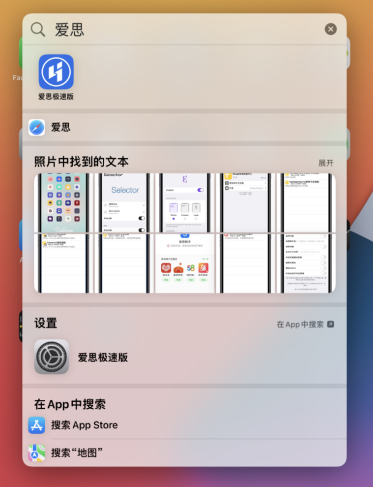 昂仁苹果手机维修分享小技巧 