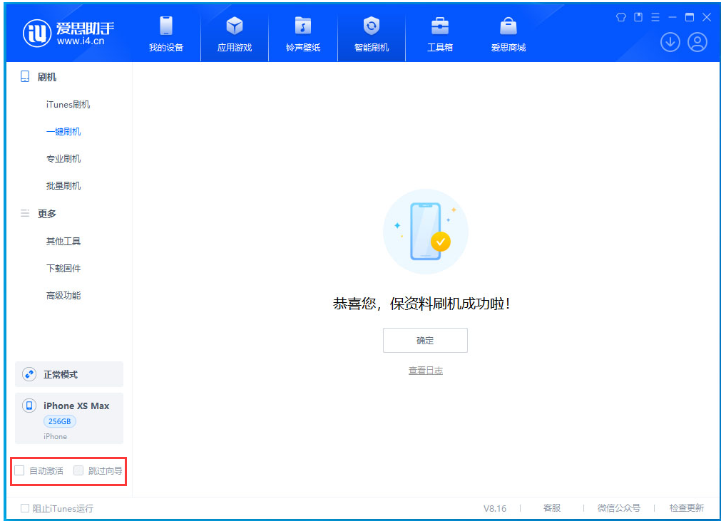 昂仁苹果手机维修分享iOS 17.3.1正式版一键刷机教程 