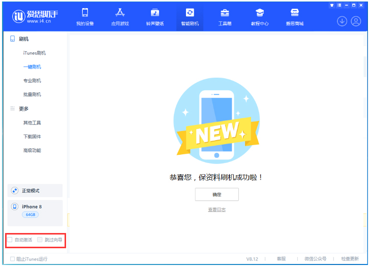 昂仁苹果手机维修分享iOS 16.7.1正式版升级 