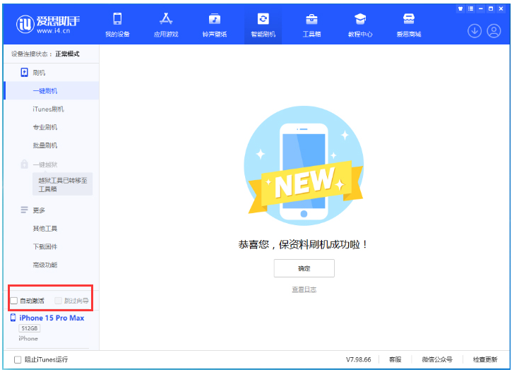 昂仁苹果手机维修分享iOS 17.0.3 正式版升级 