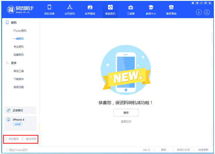 昂仁苹果手机维修分享iOS 17.0.2 正式版升级 