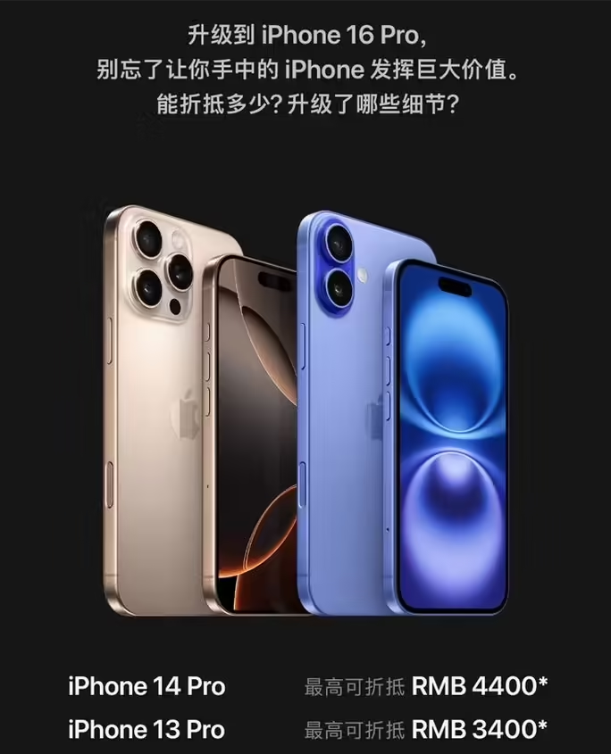 昂仁苹果16维修分享苹果喊话用户入手iPhone 16 Pro 机型 