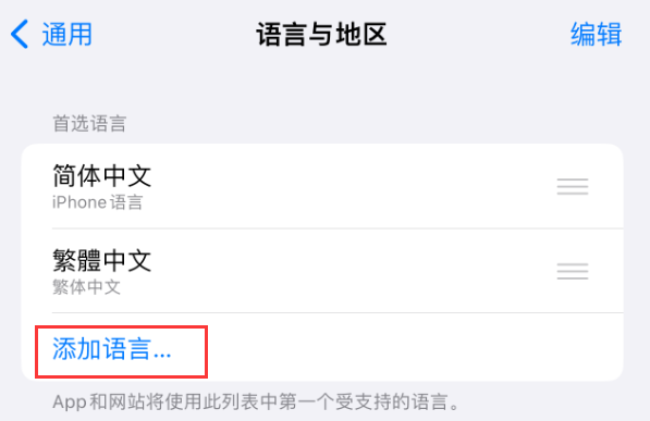 昂仁苹果手机维修分享在 iPhone 上使用 Safari 浏览器翻译网页 
