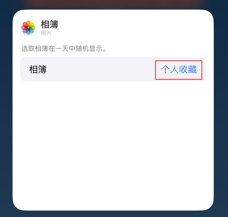 昂仁苹果手机维修分享iOS 17 小技巧 
