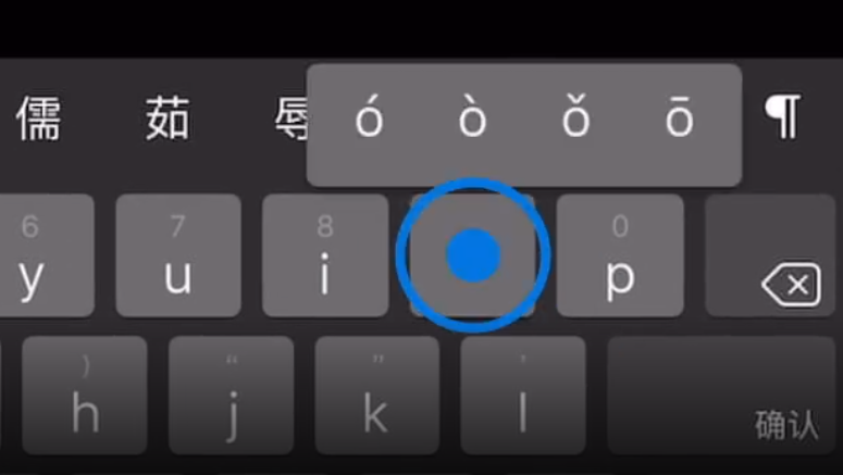 昂仁苹果手机维修分享iPad 键盘输入的三个小技巧 