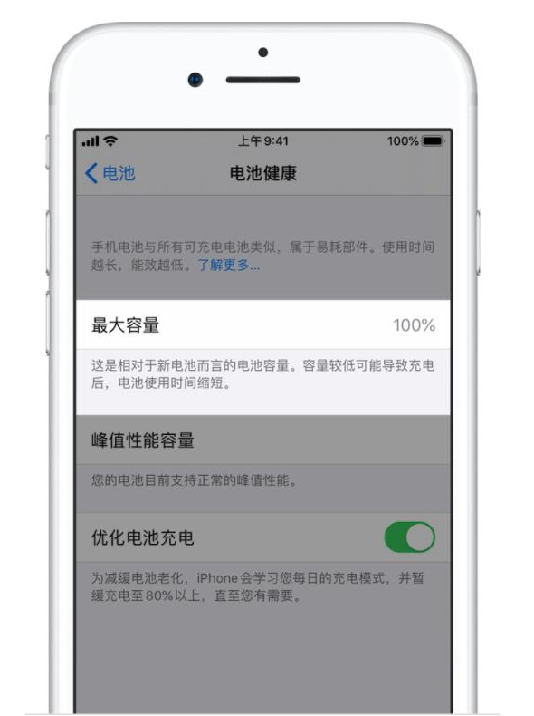 昂仁苹果手机维修分享iPhone电池健康度是否需要过分关注 