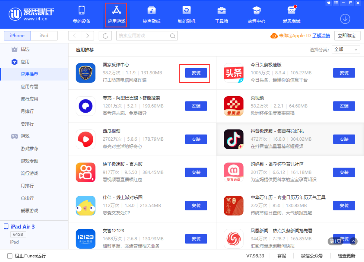 昂仁苹果手机维修分享iPhone 从 iOS 15 降级到 iOS 14.7/14.7.1 之后无法下载更新应用怎么办 