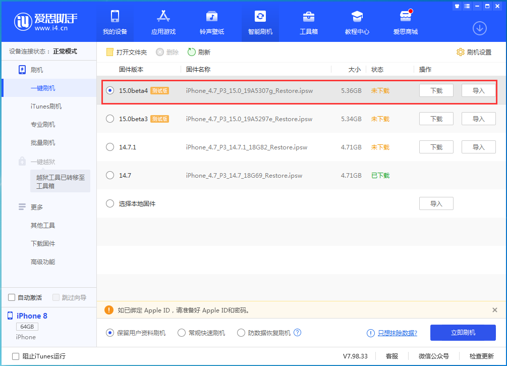 昂仁苹果手机维修分享iOS15 Beta4更新内容汇总 