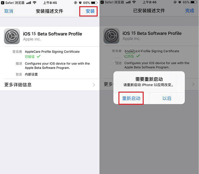 昂仁苹果手机维修分享iOS15 beta2修订版更新了什么内容 