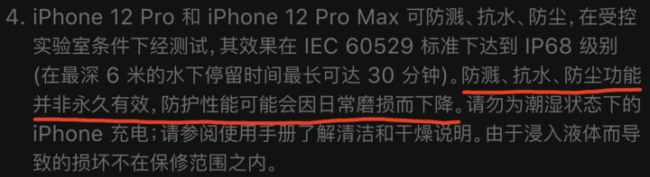 昂仁苹果手机维修分享为什么 iPhone 标明防水仍有可能进水损坏 