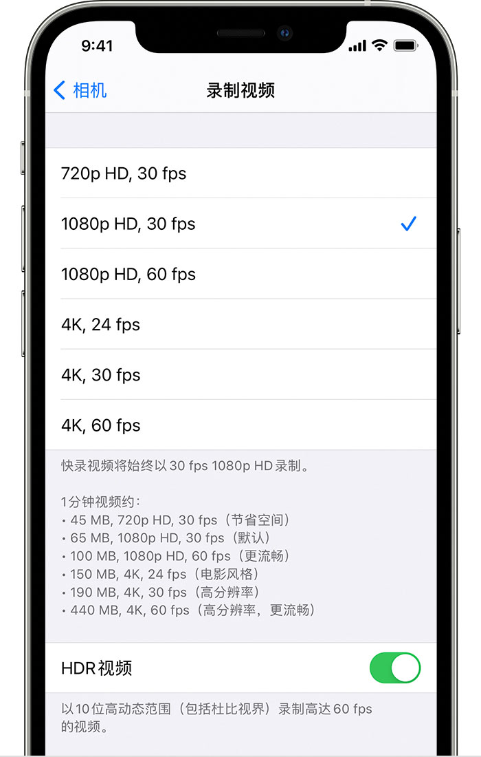 昂仁苹果手机维修分享如何在 iPhone 上播放和录制 HDR 视频 