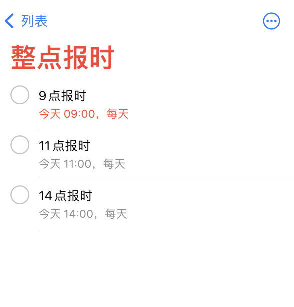 昂仁苹果手机维修分享如何在 iPhone 上设置整点报时提醒 