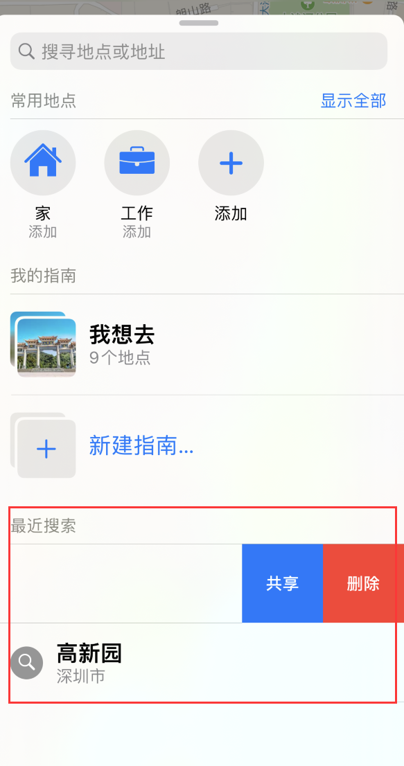 昂仁苹果手机维修分享保护个人隐私 