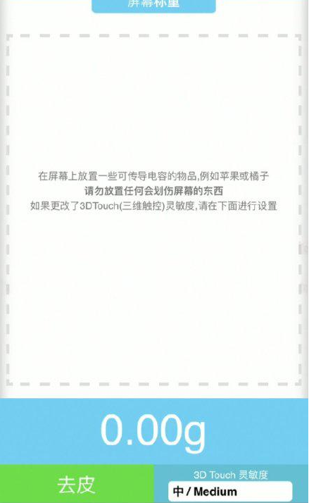 昂仁苹果手机维修分享iPhone手机称重的步骤 
