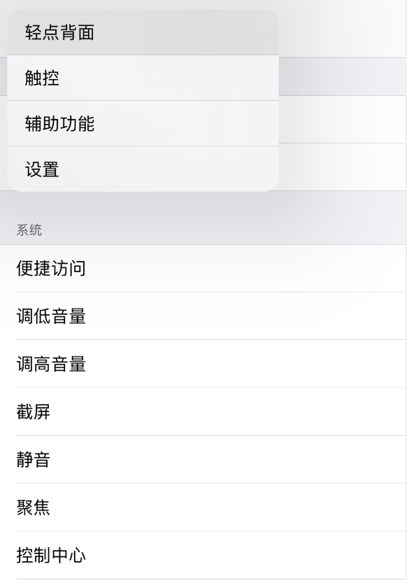 昂仁苹果手机维修分享iOS 14 值得了解的 6 个细节设置 