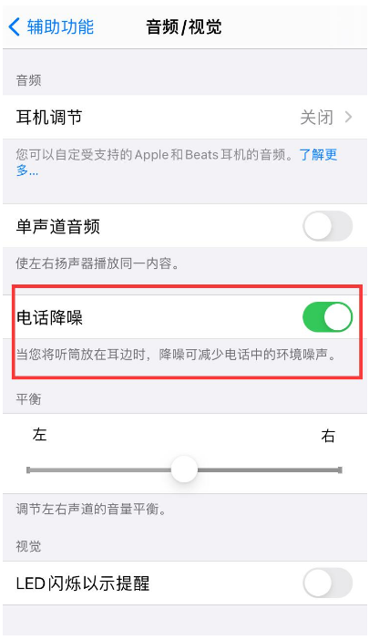 昂仁苹果手机维修分享iPhone12 扬声器有杂音怎么办 