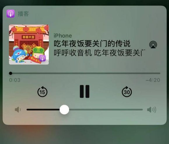 昂仁苹果手机维修分享让 Siri 陪你过春节 
