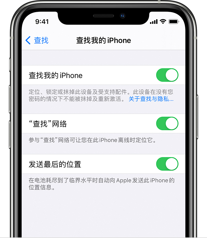 昂仁苹果手机维修分享如何在 iPhone 上开启的「查找」功能 