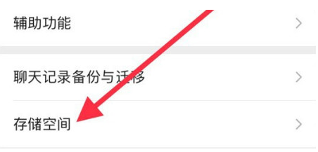 昂仁苹果手机维修分享iPhone12清微信缓存方法 