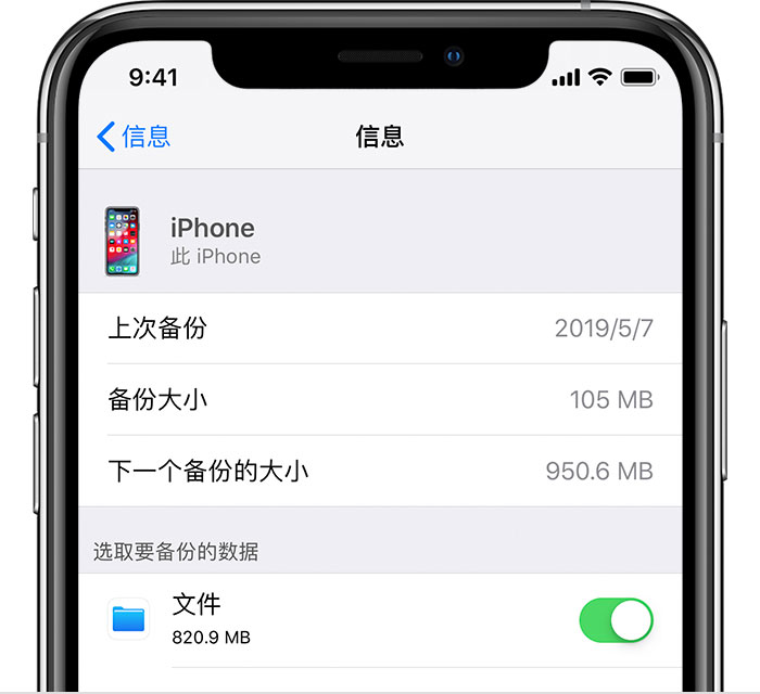 昂仁苹果手机维修分享iPhone 显示“备份失败”应如何解决 