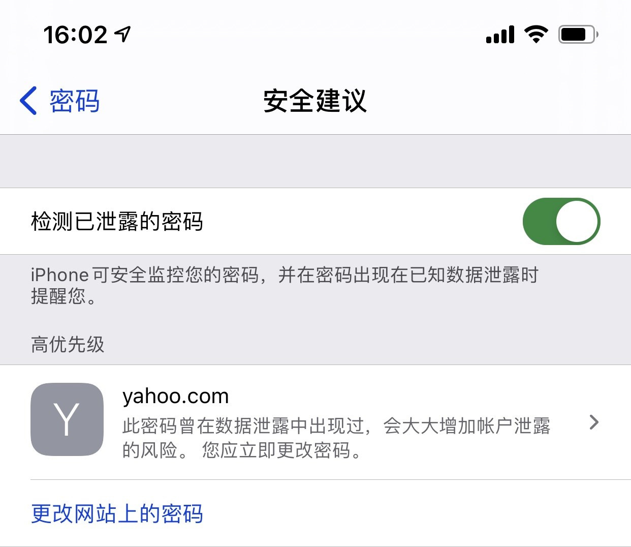昂仁苹果手机维修分享iCloud 钥匙串有什么用 